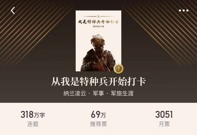 有什么军事小说，有什么军事小说好听（“八本军队战争小说”现代战争的烽火）