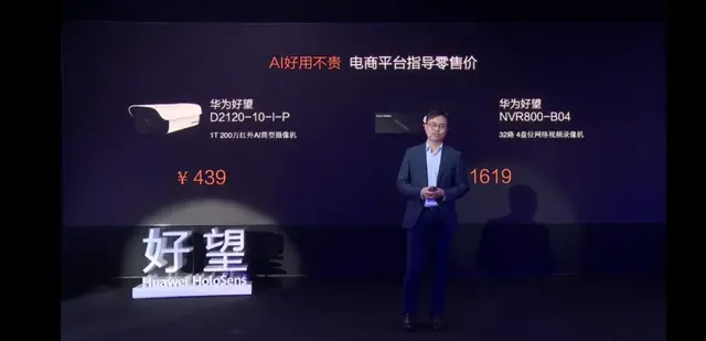 华为好望手机评测，“好望”引爆分销以图2025年做到No.1