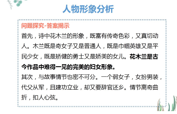 踱来踱去的意思，初中语文七年级下册第二单元复习