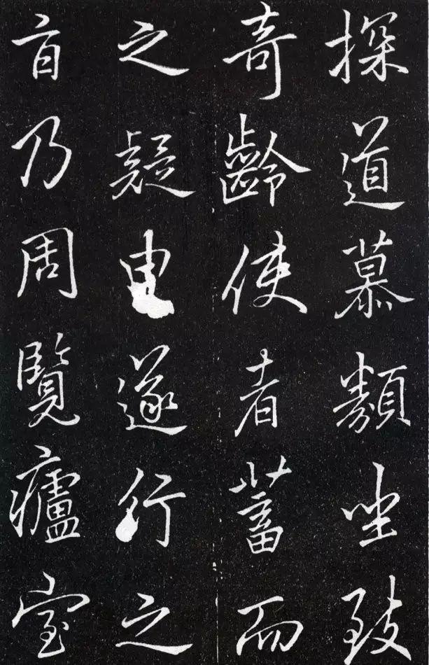 夤怎么读，罣怎么读什么意思（李邕行书《叶有道碑》）