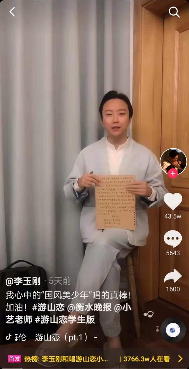 游山恋歌词表达什么意思，《游山恋》这首歌表达的什么思想感情（他的伯乐是一名22岁刚就业的特岗教师）