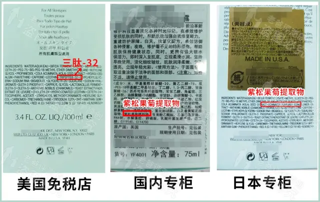 雅诗兰黛小棕瓶真假怎么辨别，雅诗兰黛小棕瓶怎样鉴别真假（不同的版本竟然真是不同的成分）