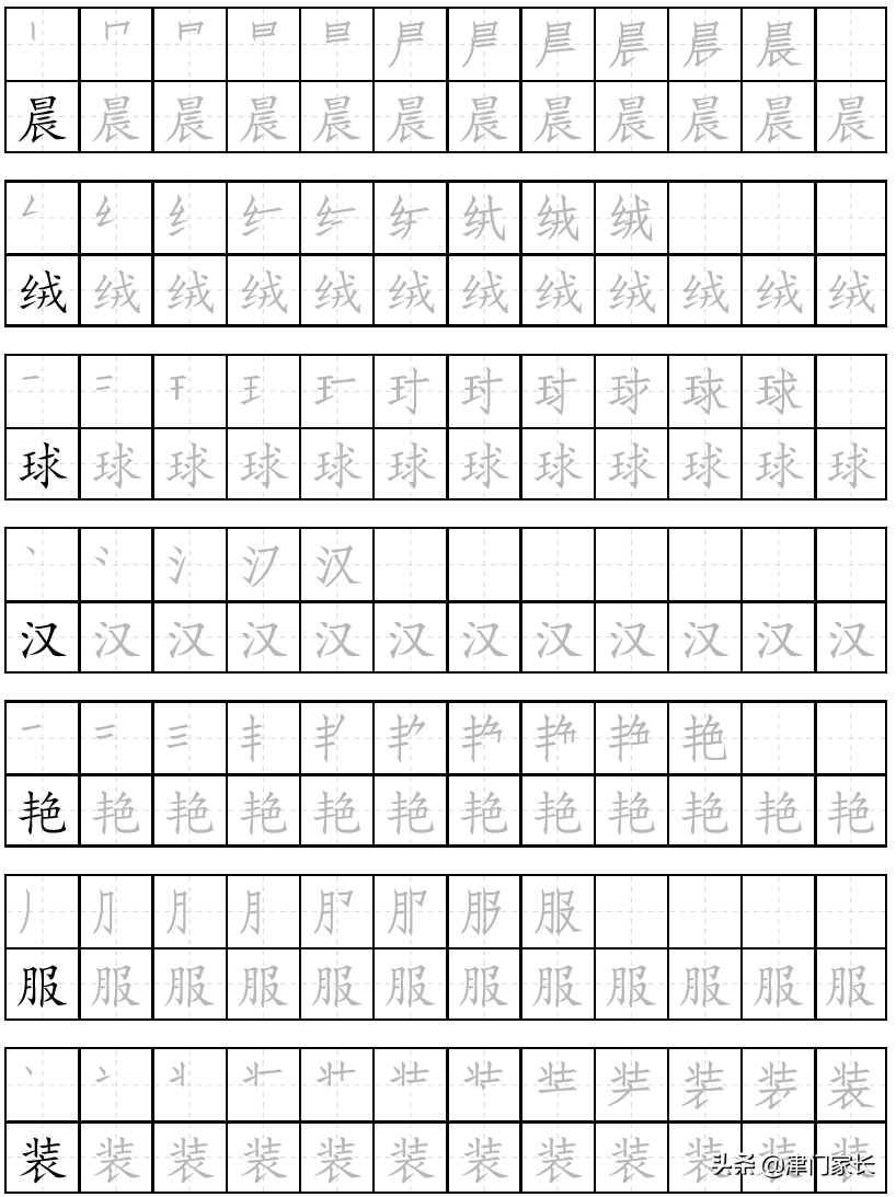 花的学校生字（暑假预习）