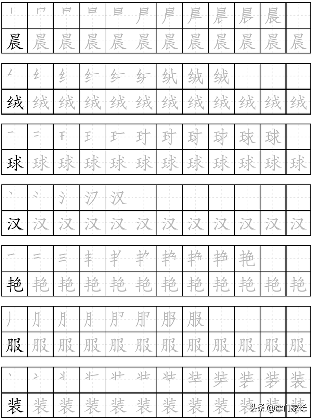 球的所有笔顺是什么，球的笔顺是什么写的（三年级上册生字）
