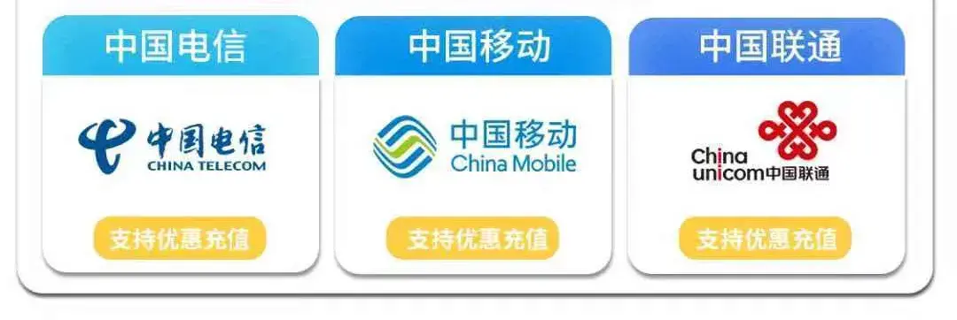 哪里充话费便宜()