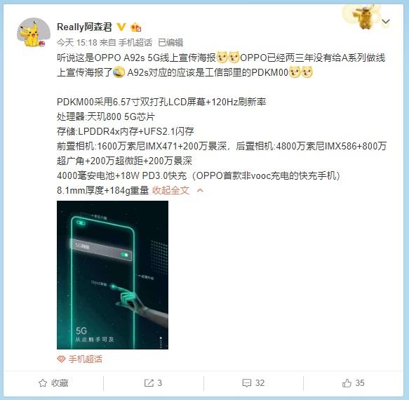 pdkm00是OPPO什么型号，oppo pdkm00是什么型号手机（第十五周智能手机新品发布汇总）