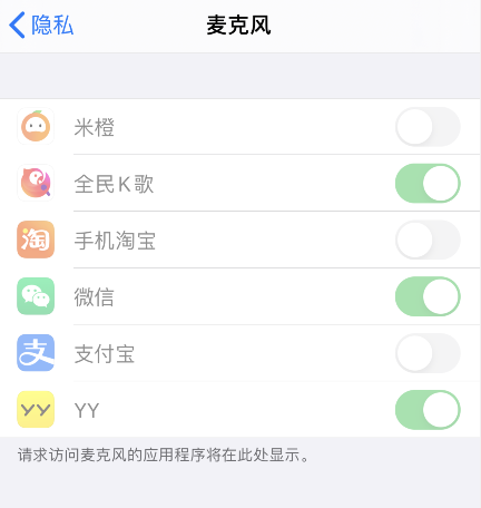 苹果访问限制在哪，iphone访问限制在哪里找到（无法为应用开启麦克风、照片等访问权限怎么办）