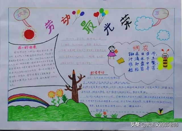 劳动手抄报内容文字，劳动节手抄报内容文字（“五一”劳动节手抄报和黑板报+素材大全）