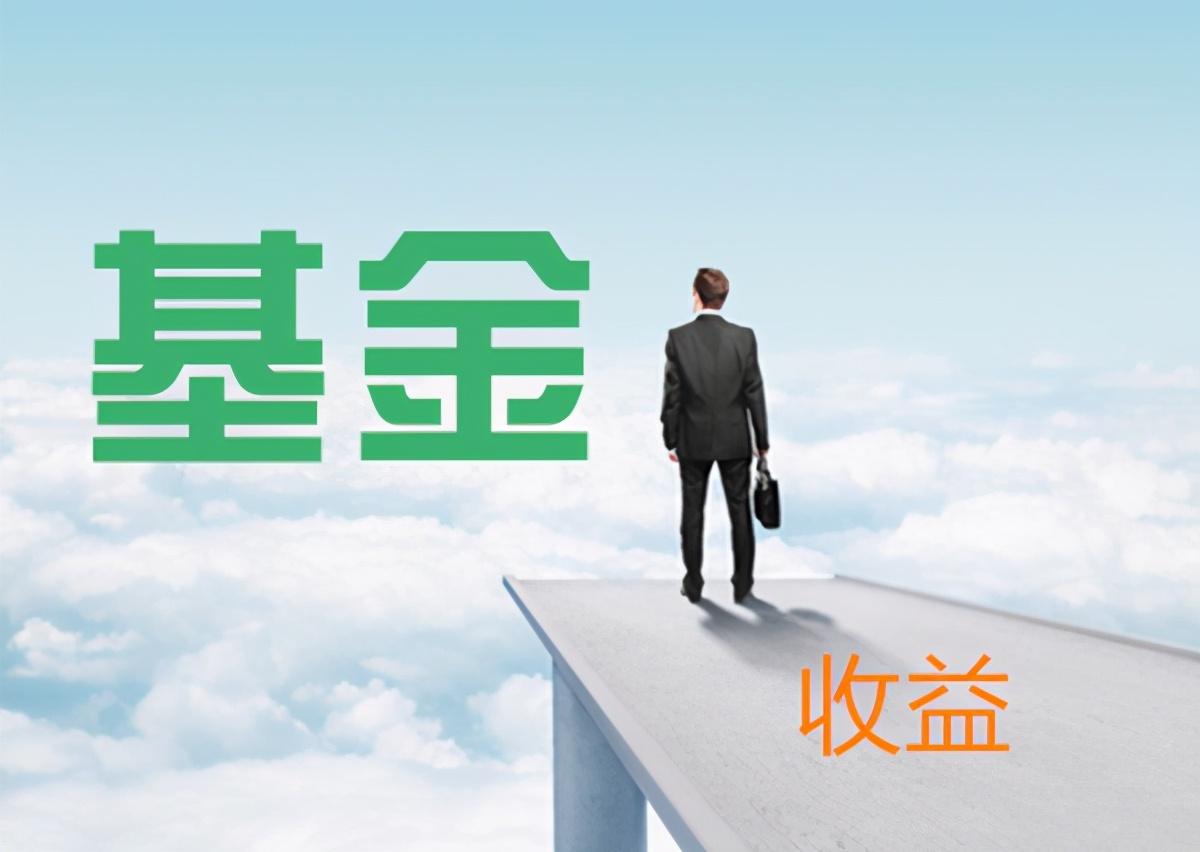 网上买基金(基金平台排名app)