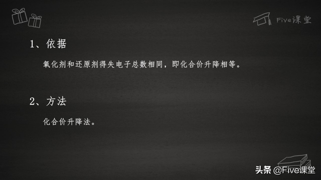 氧化剂和还原剂口诀，如何判断氧化剂和还原剂口诀（学化学也逃不过的“富二代定律”）