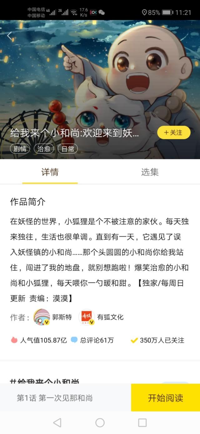漫画『长风卷』这是什么神仙颜值!，微信头像，漫画『长风卷』这是什么神仙颜值!（推荐快看漫画的几部漫画）