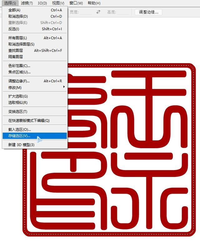 ps文字加边框方法，ps怎么给字体加边框（想不想拥有自己的篆刻印章）