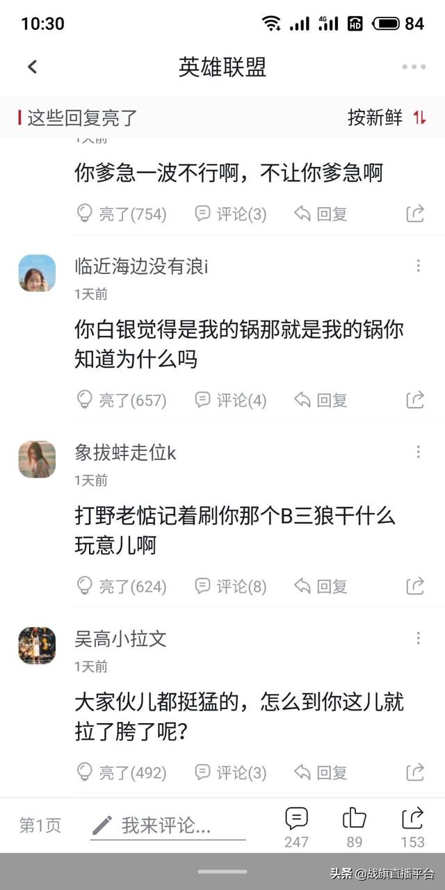 电棍是什么梗，电棍的威力九头蛇安防保准没错（“我只是没人要”的中单电棍复出）