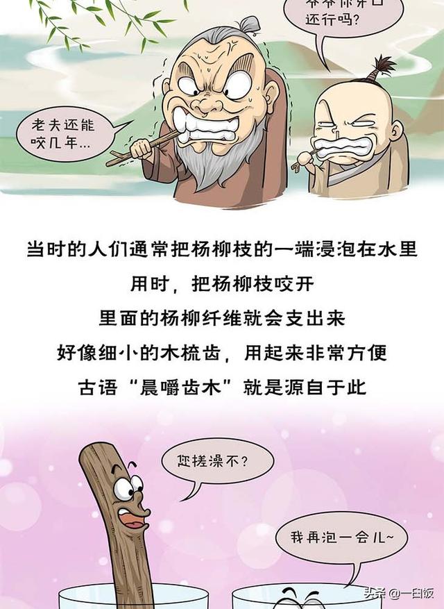 古人有没有口臭，古人如何解决口臭