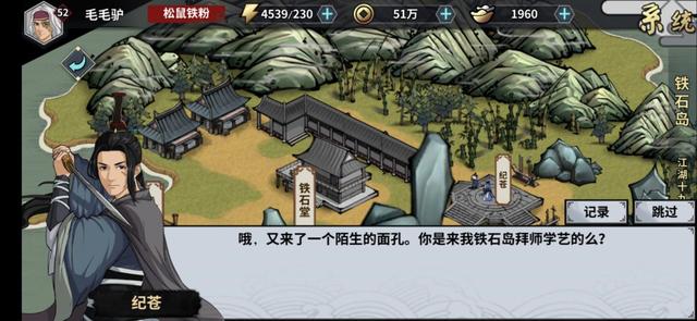 汉家江湖海岛详细攻略，高人怪人层出不穷