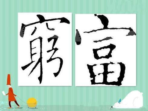 家庭殷实是什么意思，出身殷实家庭是什么意思（也许能从这两个字的本身得到一些启发吧）