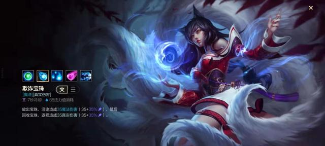 阿狸出装，金铲铲阿狸出装（掌控全场的无敌存在）