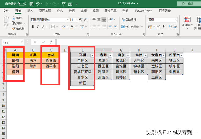 excel快速公式批量下拉，excel怎么快速下拉公式（3步制作自动更新的三级下拉菜单）