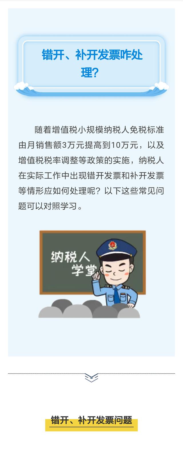 错开是哪个错（错开后面填什么）