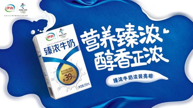 臻浓牛奶与纯奶区别，食品行业“细分为王”时代到来了吗