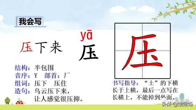 形容闪电的词语，描写闪电的四字词语（二年级下册语文课文16《雷雨》图文详解及同步练习）