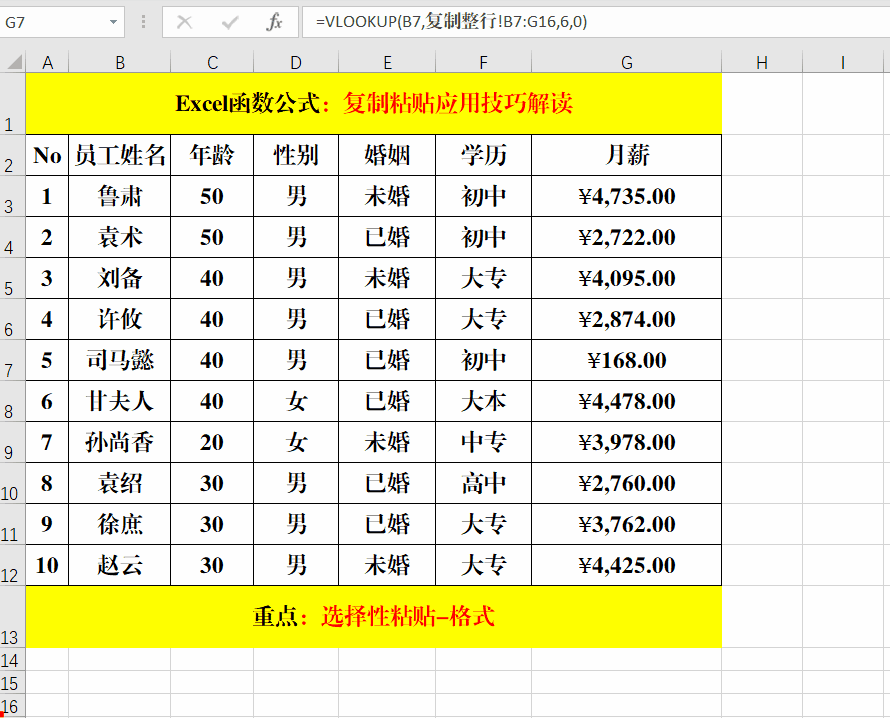 exl表格怎么复制，excel表格复制到word（Excel中的复制粘贴）