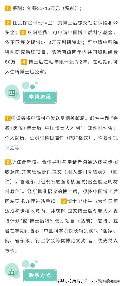 中科院光电技术研究所2020年招收推荐免试研究生，含直博生章程（年薪25-45万中国科学院光电技术研究所2020年招收博士后研究人员）