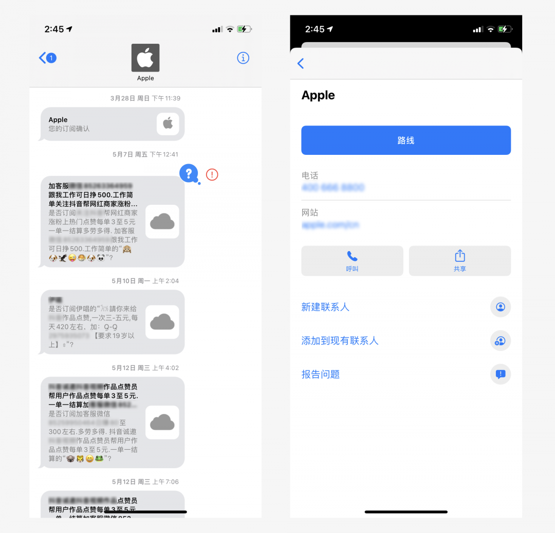 苹果通讯录黑名单(iphone通讯录还原)