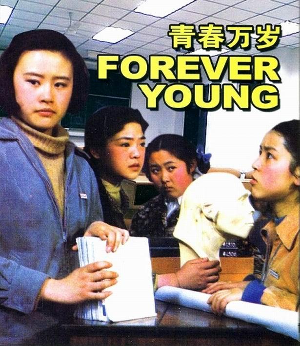 青春万岁 电影 1983图片