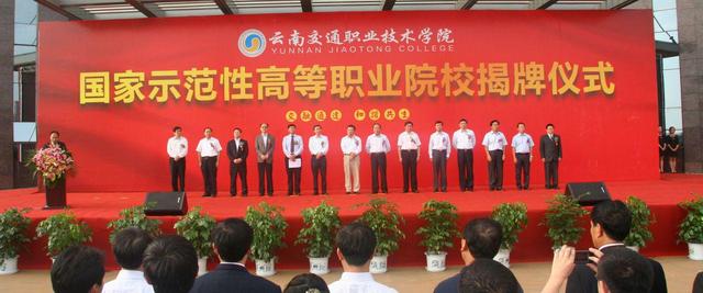 云南交通职业技术学院有多大，云南交通职业技术学院哪个校区大（云南交通职业技术学院的前身竟有这么多）