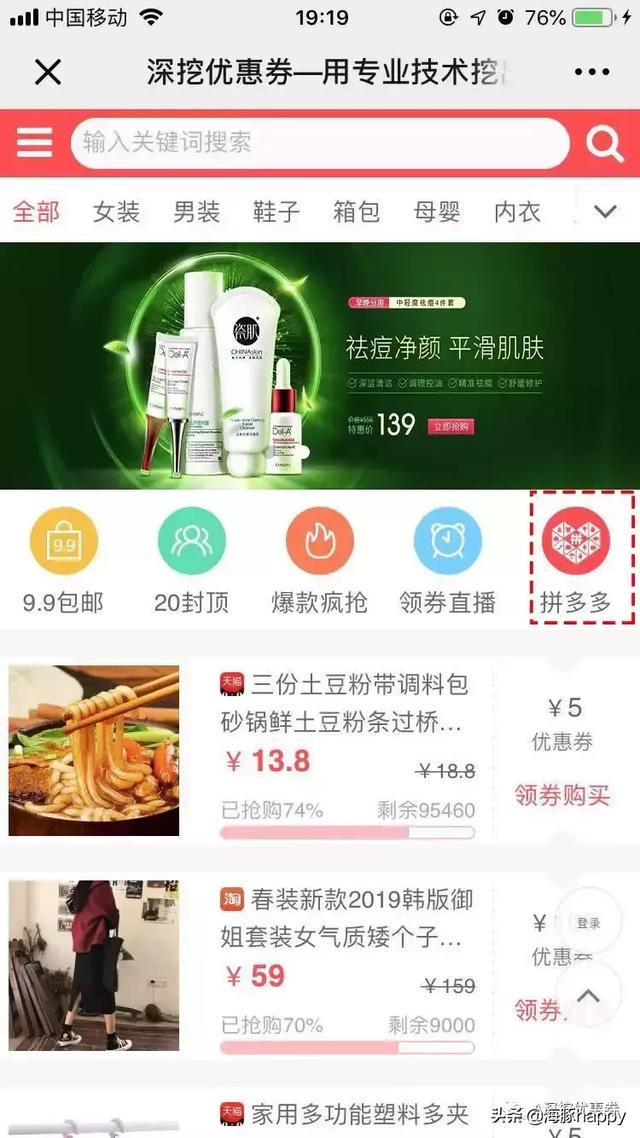 拼多多怎么领优惠券，拼多多中如何领取优惠券（挖出拼多多隐藏优惠券）