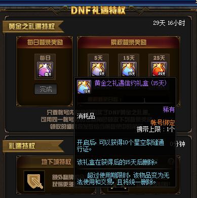 DNF苍穹碎片怎么获得