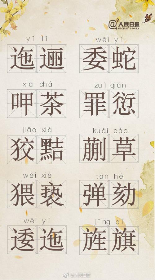蛤蜊正确读音简介，蛤蜊的读音（这100个易嘴瓢的词你会吗）