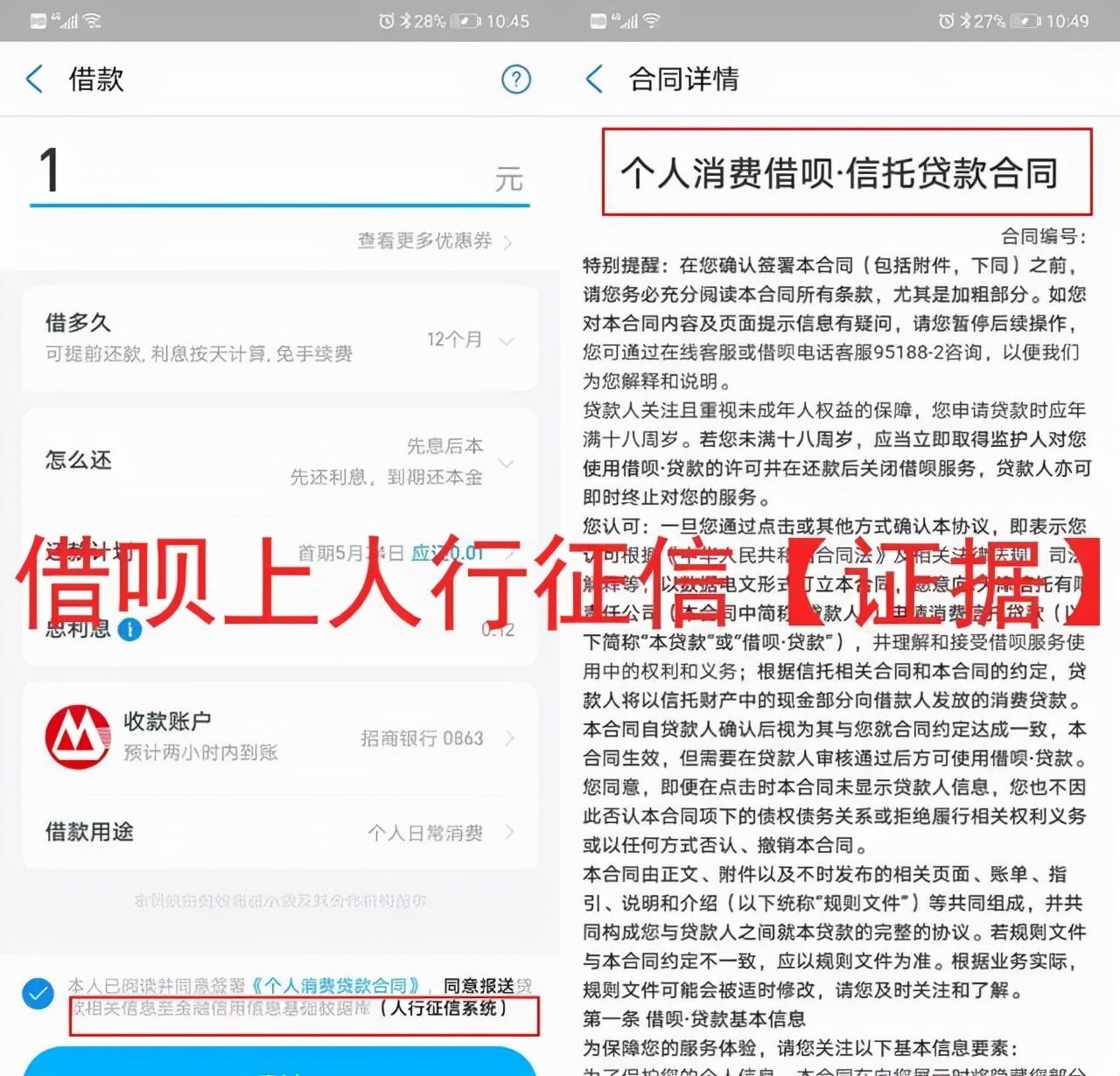 借呗影响征信吗(借呗上征信有什么影响吗)