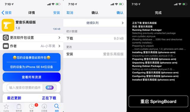 ios5 完美越狱，ios9 2完美越狱（内含插件推荐）