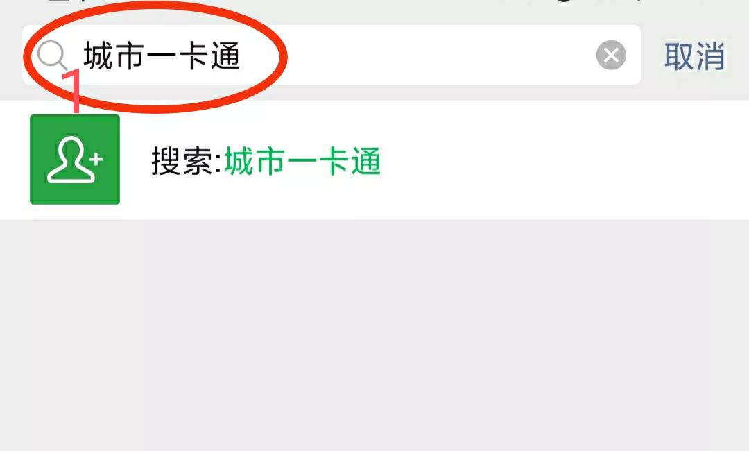 公交卡在哪里充值(手机上怎样给公交卡充值)
