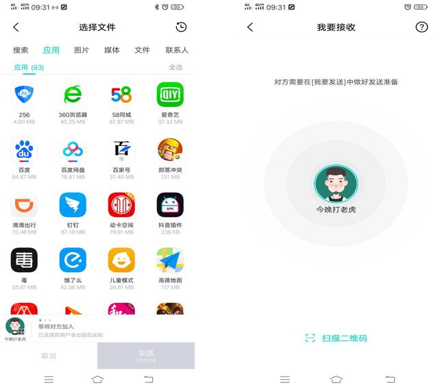 文件太大怎么传给别人，怎么通过网络传大文件给对方（文件和应用太大）