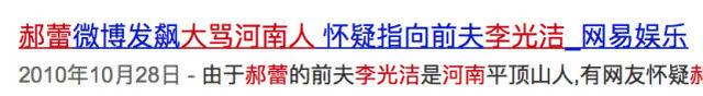 李光洁劈腿，李光洁 离婚（李光洁众口相传的那些黑料都是真的吗）