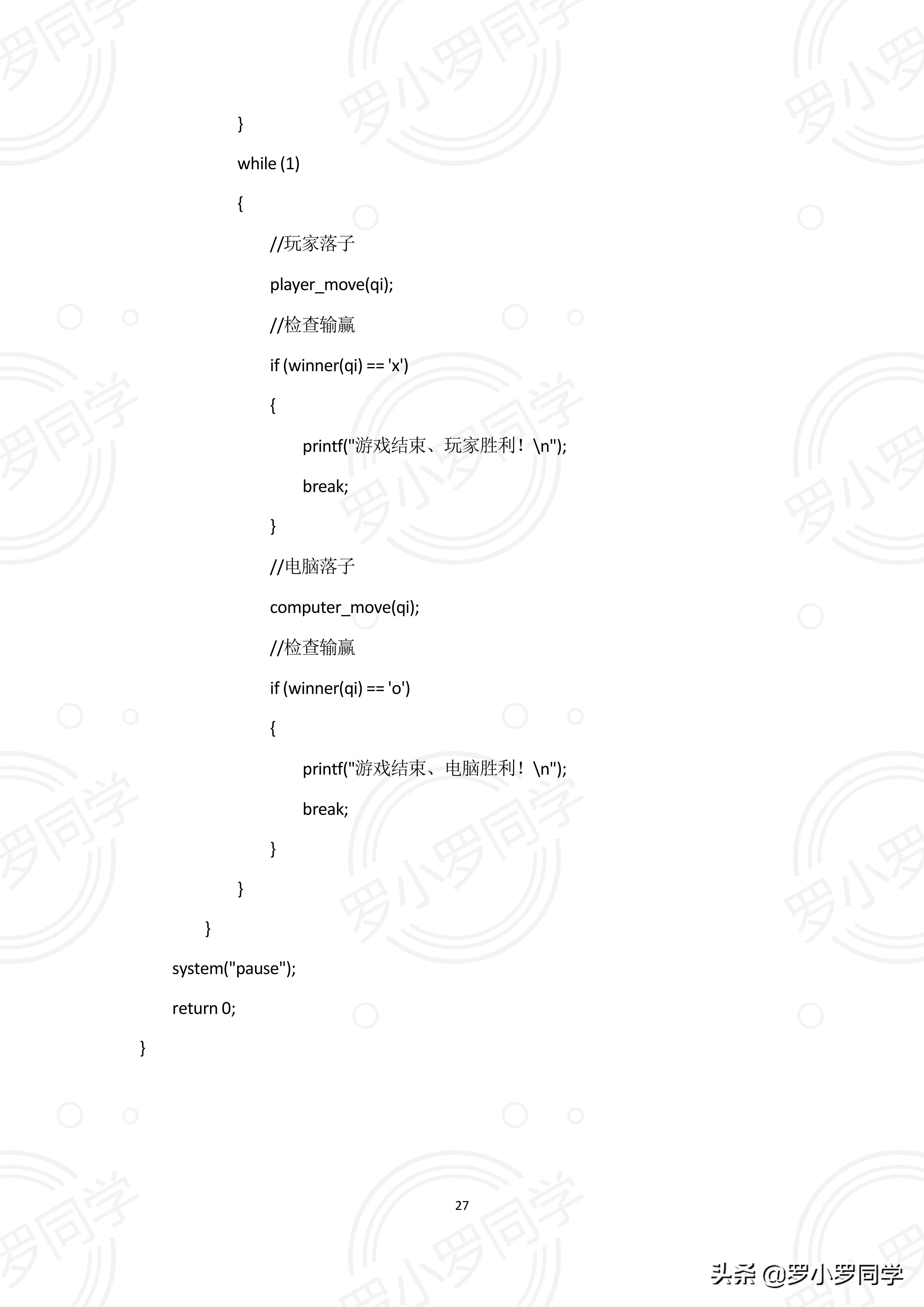 c语言程序设计实验报告