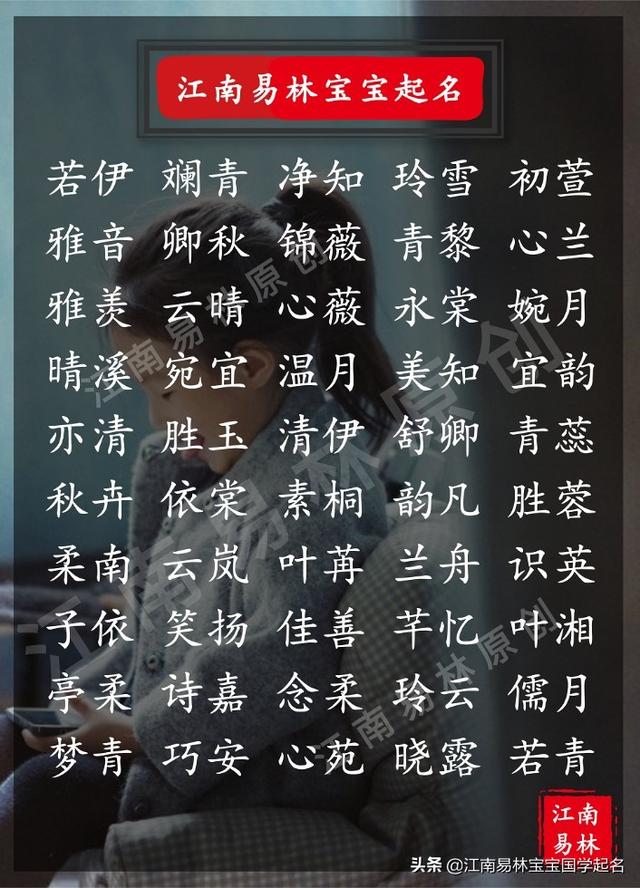 淑女是什么意思呢，怎样定义淑女（200个温婉优雅的女孩名）