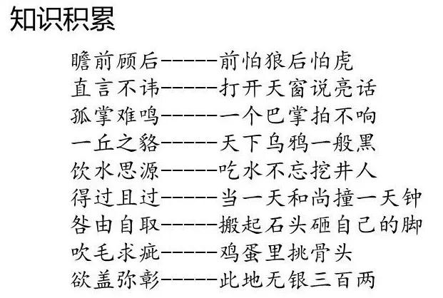 歹字开头的成语，部编版五年级语文上册《语文园地三》图文讲解