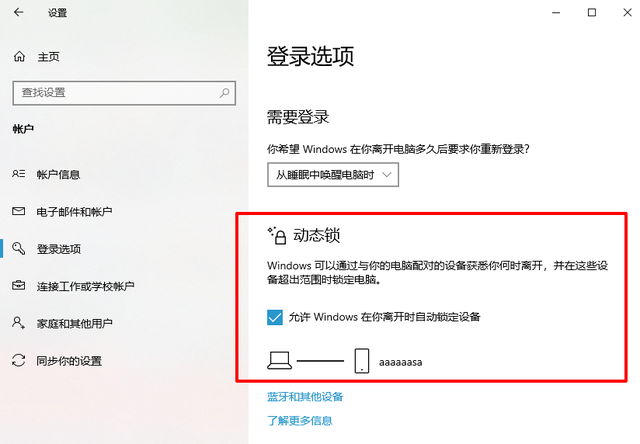 怎么锁定电脑，怎么锁定电脑触摸板（原来Windows）
