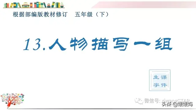 含的部首是什么，含的部首是什么除部首外几画音序结构组词（部编版五年级下册语文生字及组词汇总）