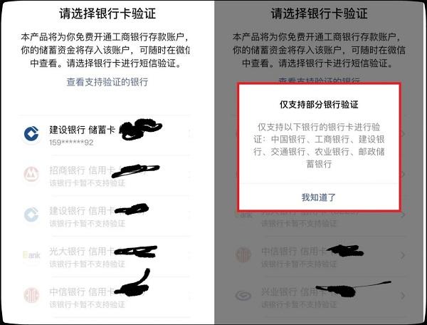 微信钱包银行储蓄，微信银行储蓄怎么开通（微信支付上线银行储蓄功能）