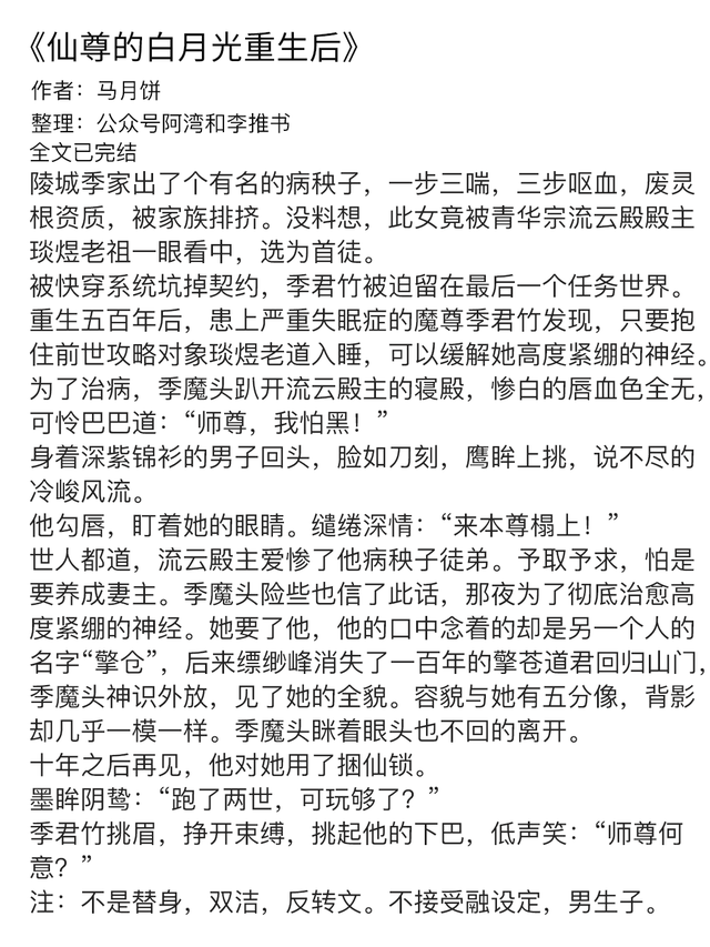 介绍几本男主很强的女尊文，强大的男主文女尊（又直又可靠女主VS爱而不自知骄纵男主）