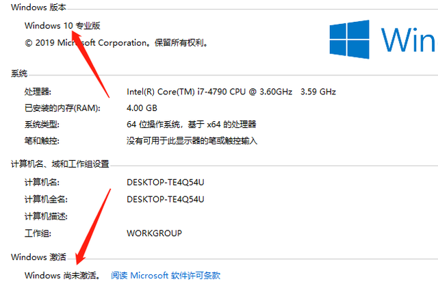 win7永久激活，win7永久激活的方法有哪些（让你放心升级win7到win10系统）