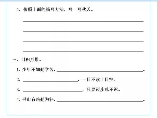 指指点点的意思，部编语文四年级下册《语文园地八》图文解读+知识点+课堂测试