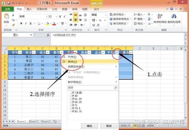 电脑表格制作教程入门，excel表格基础制作教程入门（超级简单实用excel制作表格）