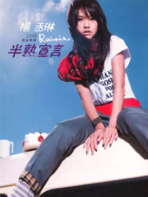 杨丞琳拍过的电视剧，杨丞琳演过什么电视剧（杨丞琳终于迎来她的幸福）