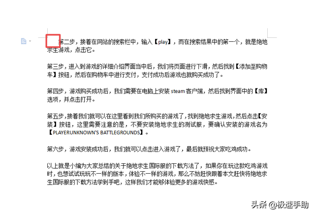 首行缩进怎么设置，word首行缩进在哪里设置（Word文档如何使用首行缩进功能）